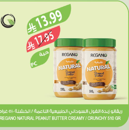 available at Farm  in KSA, Saudi Arabia, Saudi - Al Khobar