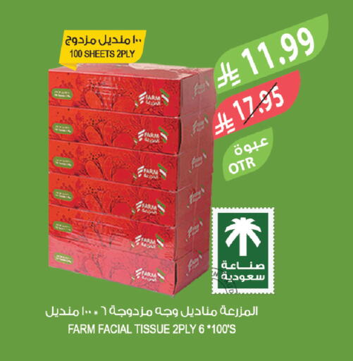 available at Farm  in KSA, Saudi Arabia, Saudi - Tabuk