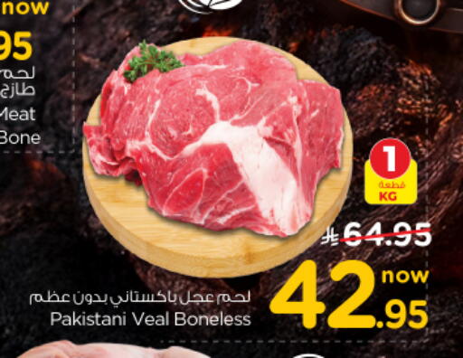 available at Nesto in KSA, Saudi Arabia, Saudi - Riyadh