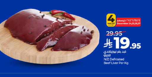 available at LULU Hypermarket in KSA, Saudi Arabia, Saudi - Khamis Mushait