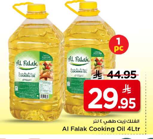 available at Mark & Save in KSA, Saudi Arabia, Saudi - Al Khobar