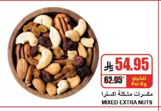 available at A ماركت in مملكة العربية السعودية, السعودية, سعودية - الرياض