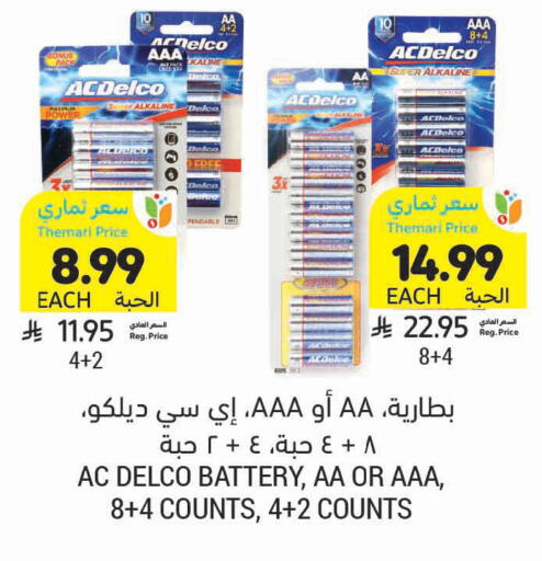 available at Tamimi Market in KSA, Saudi Arabia, Saudi - Khafji