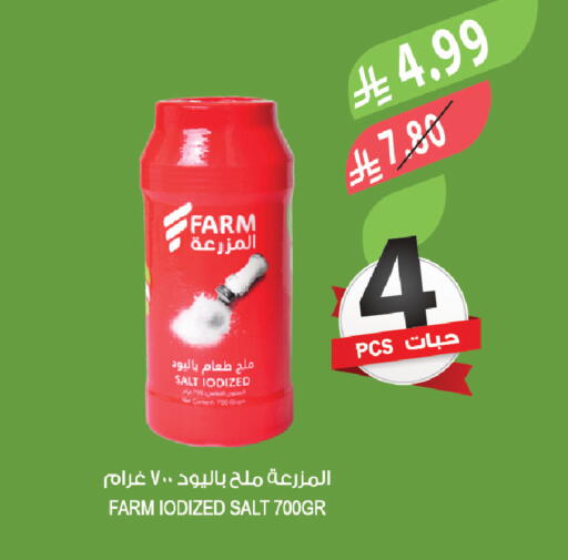available at Farm  in KSA, Saudi Arabia, Saudi - Dammam