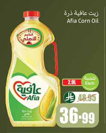 available at Othaim Markets in KSA, Saudi Arabia, Saudi - Najran