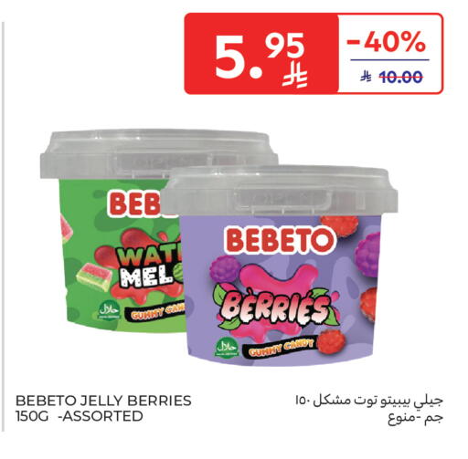 available at كارفور in مملكة العربية السعودية, السعودية, سعودية - بريدة