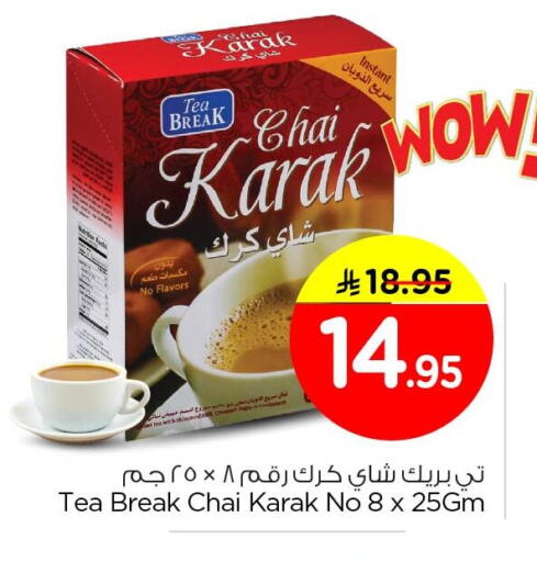 available at نستو in مملكة العربية السعودية, السعودية, سعودية - المنطقة الشرقية