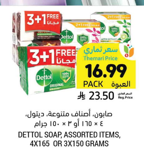 available at Tamimi Market in KSA, Saudi Arabia, Saudi - Saihat