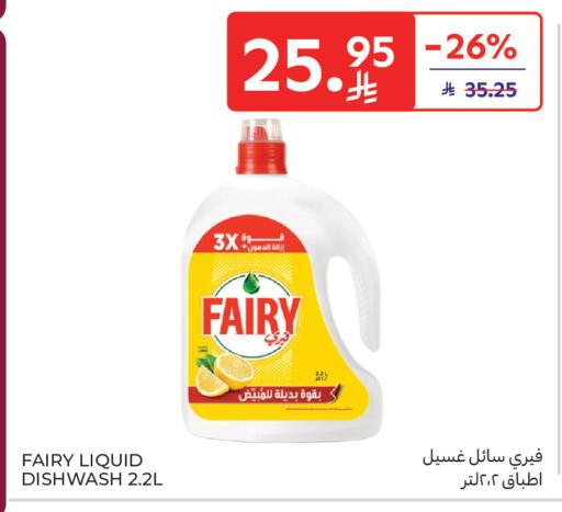 available at Carrefour in KSA, Saudi Arabia, Saudi - Al Khobar