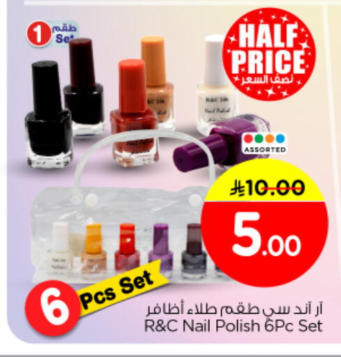 available at نستو in مملكة العربية السعودية, السعودية, سعودية - بريدة