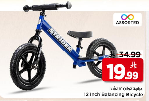 available at Mark & Save in KSA, Saudi Arabia, Saudi - Al Khobar