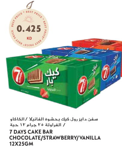 Strawberry Vanilla available at Grand Hyper in Kuwait - Kuwait City