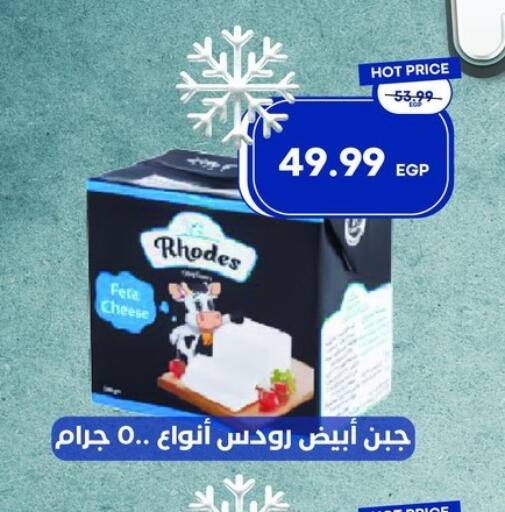 available at Metro Market  in Egypt - Cairo