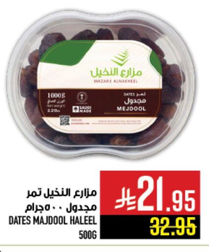 available at Abraj Hypermarket in KSA, Saudi Arabia, Saudi - Mecca