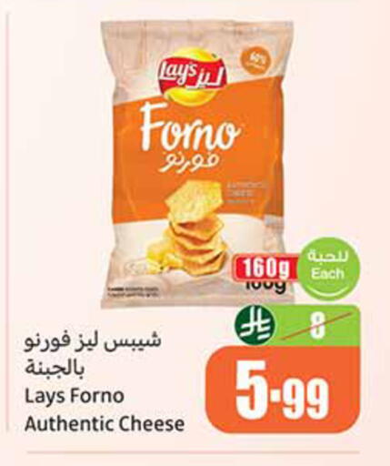 available at Othaim Markets in KSA, Saudi Arabia, Saudi - Riyadh