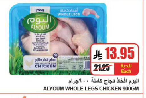 available at A Market in KSA, Saudi Arabia, Saudi - Riyadh