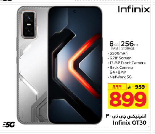 available at Hyper Al Wafa in KSA, Saudi Arabia, Saudi - Dammam