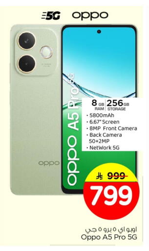 available at Nesto in KSA, Saudi Arabia, Saudi - Dammam