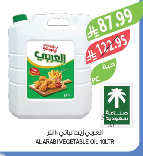 available at Farm  in KSA, Saudi Arabia, Saudi - Jeddah