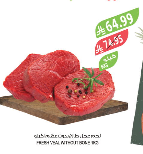 available at المزرعة in مملكة العربية السعودية, السعودية, سعودية - نجران