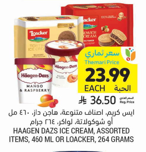 Mango Raspberry available at أسواق التميمي in مملكة العربية السعودية, السعودية, سعودية - سيهات