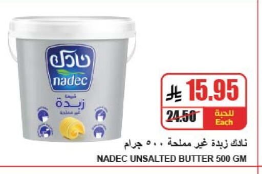 available at A ماركت in مملكة العربية السعودية, السعودية, سعودية - الرياض