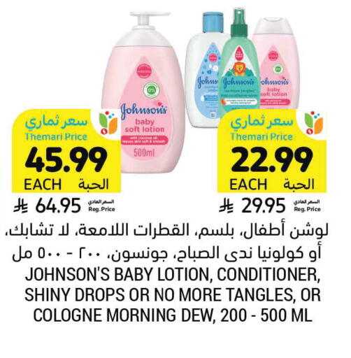 available at Tamimi Market in KSA, Saudi Arabia, Saudi - Khafji