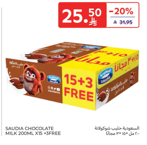 available at كارفور in مملكة العربية السعودية, السعودية, سعودية - بريدة