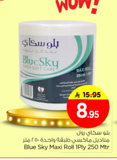 available at نستو in مملكة العربية السعودية, السعودية, سعودية - بريدة