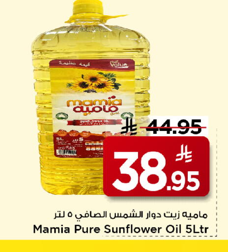 available at Mark & Save in KSA, Saudi Arabia, Saudi - Al Hasa