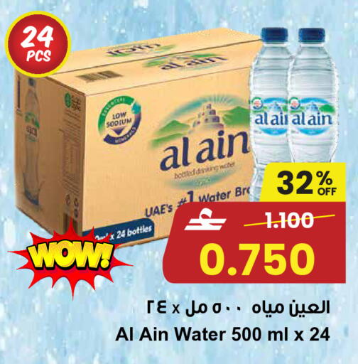available at Sultan Center  in Oman - Muscat