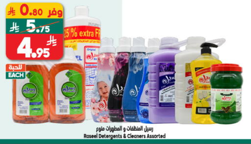 available at الدكان in مملكة العربية السعودية, السعودية, سعودية - المدينة المنورة