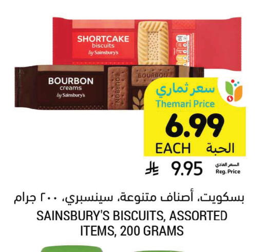 available at Tamimi Market in KSA, Saudi Arabia, Saudi - Khafji