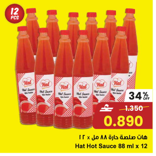 available at Sultan Center  in Oman - Sohar