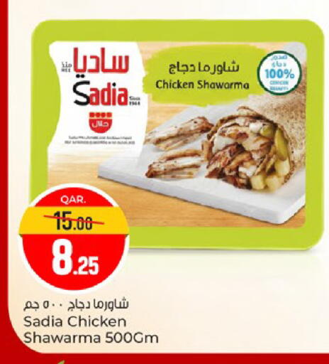 available at باريس هايبرماركت in قطر - الدوحة