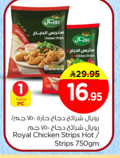 available at نستو in مملكة العربية السعودية, السعودية, سعودية - المجمعة
