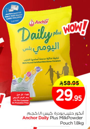 available at Nesto in KSA, Saudi Arabia, Saudi - Al-Kharj