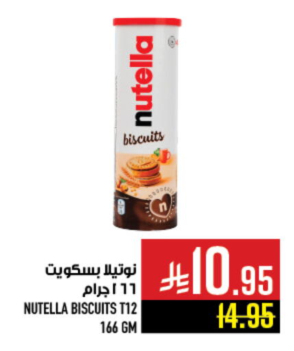 available at أبراج هايبر ماركت in مملكة العربية السعودية, السعودية, سعودية - مكة المكرمة