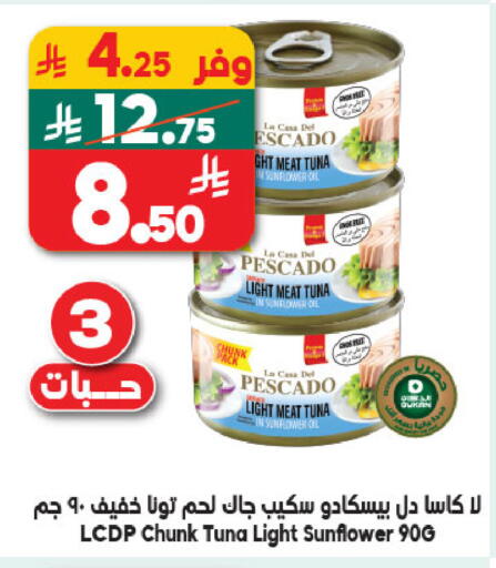 available at Dukan in KSA, Saudi Arabia, Saudi - Medina