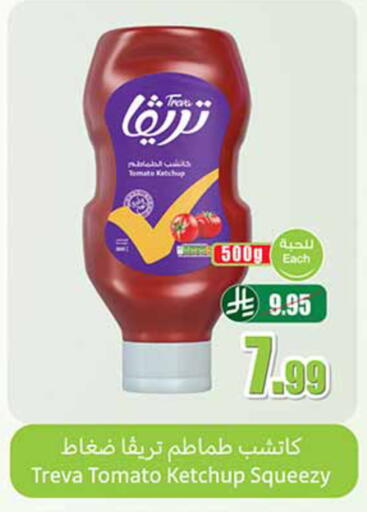 Tomato available at Othaim Markets in KSA, Saudi Arabia, Saudi - Al Majmaah