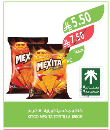 available at المزرعة in مملكة العربية السعودية, السعودية, سعودية - عرعر