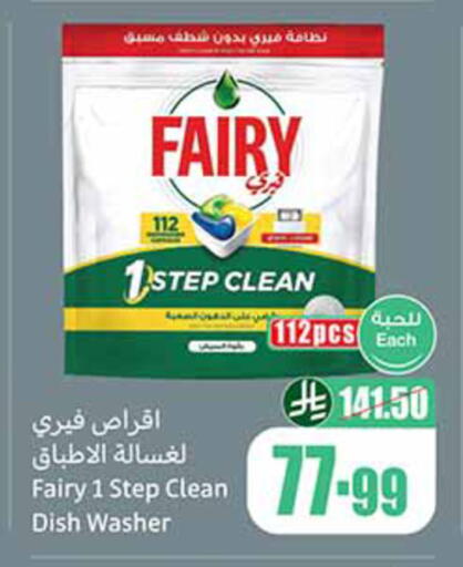 available at أسواق عبد الله العثيم in مملكة العربية السعودية, السعودية, سعودية - مكة المكرمة