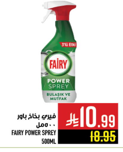 available at أبراج هايبر ماركت in مملكة العربية السعودية, السعودية, سعودية - مكة المكرمة