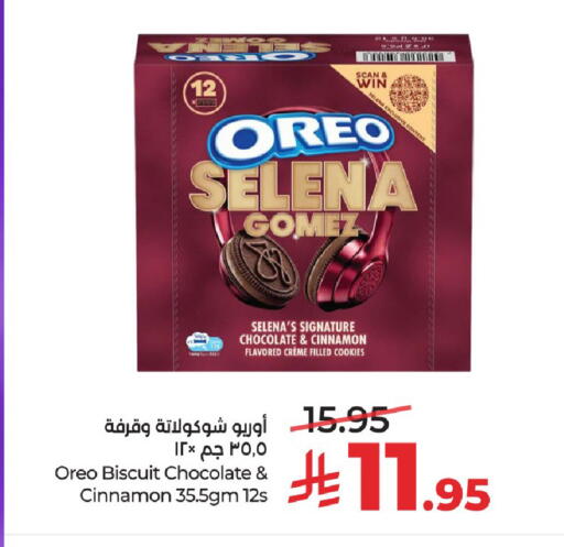 Cinnamon available at LULU Hypermarket in KSA, Saudi Arabia, Saudi - Unayzah