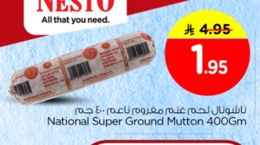 available at نستو in مملكة العربية السعودية, السعودية, سعودية - الرياض