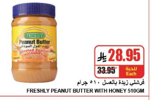 available at A Market in KSA, Saudi Arabia, Saudi - Riyadh