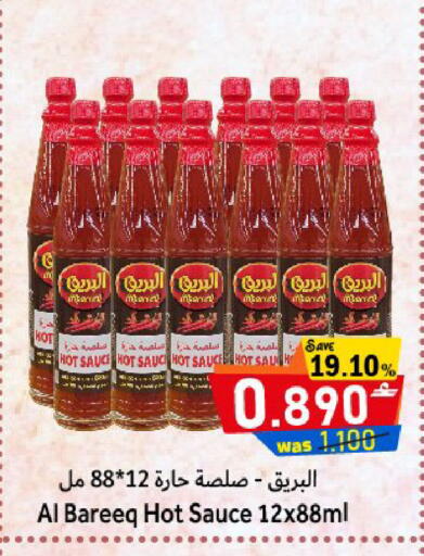 available at Al Qoot Hypermarket in Oman - Muscat