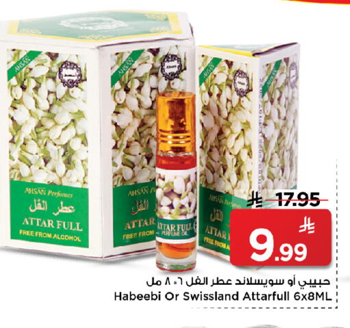available at Mark & Save in KSA, Saudi Arabia, Saudi - Al Khobar