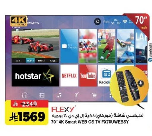 available at Al Madina Hypermarket in KSA, Saudi Arabia, Saudi - Riyadh