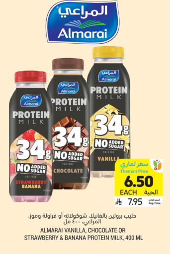 Strawberry Banana Vanilla available at Tamimi Market in KSA, Saudi Arabia, Saudi - Dammam